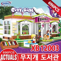 국내풀박스 싱바오XB-12003중국프렌즈 시티걸 도서관
