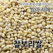 2022년산 찰보리쌀 국산100% 쌀아지매, 1개, 5kg