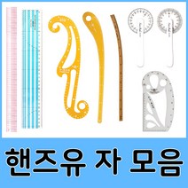핸즈유 퀄팅자 암홀곡자 축도자 나무곡자 모음, 11.핸즈유암홀축도자