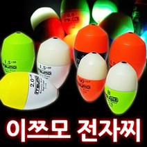 대신피싱 [이쯔모] 일반형 전자찌 구멍찌 바다구멍찌 찌낚시, 야광오렌지-0.8호
