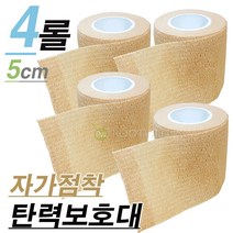 HK팜 자가점착식 탄력보호대(5cm)-일회용 의료기기 / 압박붕대, 4롤