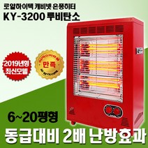 로얄하이텍 KY-3200 (최대20평형) 루비탄소 카본 온풍전기난로 전기온풍기, KY-3200 루비탄소 온풍전기난로(최대20평형)