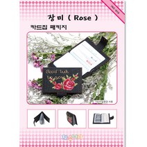 조이십자수 카드지갑 십자수 패키지 DIY, 장미 카드지갑 패키지(JN)-흰색, 1세트