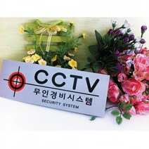 0043무인경비시스템1