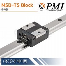 PMI MSB25TS-SS LM가이드 블럭 단품 MSB-TS 타입 대만제