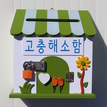 마프 P169-01G프로방스GK 그린 벽걸이우체통, 고충해소함, 1개