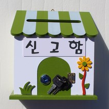 마프 P169-02G프로방스G 그린 벽걸이우체통, 신고함