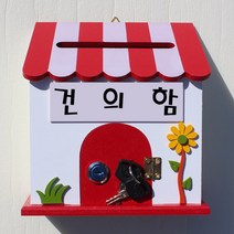 마프 P169-02R프로방스R 레드 벽걸이우체통, 건의함, 1개