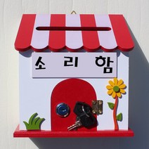 마프 P169-02R프로방스R 레드 벽걸이우체통, 소리함, 1개