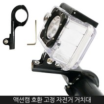 Zoom-AI 고프로 액션캠 호환 액세서리 마운트 셀카봉 스트랩, 29. 고정자전거 마운트