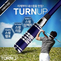 TURN UP 2019년형 사운드 임팩트 골프스윙연습기 640g, 턴업 블루