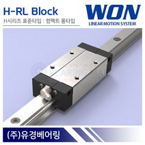 원에스티 H30RL LM가이드 블럭 단품 컴팩트 롱타입 H-RL 국산 WON