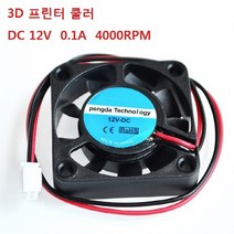 3D 프린터 쿨러 40x40x10mm DC12V 케이블 30cm
