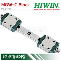 HIWIN MGW7C 미니어처 LM가이드 블럭 단품 MGW-C 타입 하이윈 대만제
