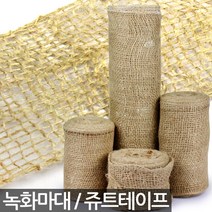 화분백화점 녹화마대 녹화끈 녹화테이프(30cmX20m), 1개