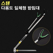 어원낚시 다용도 스텐 일체형 민물받침대 원투 거치대