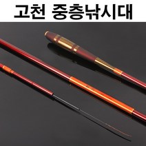 어원낚시 고천 중층낚시대 4척-18척 빼기식 내림대