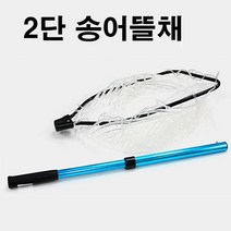 어원낚시 2단 송어낚시 전용뜰채 실리콘 네트 송어뜰채 계류뜰채