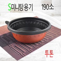 5)미니탕용기 일회용탕용기 분식용기 면용기 해장국용기 반찬용기 50세트, (용기+뚜껑), 7)S190소 투톤 50세트