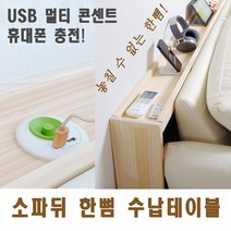 해피트리 소파뒤 한뼘테이블 사이드테이블 초슬림테이블 슬림테이블, 턱X없이 w1600_1650 x h700