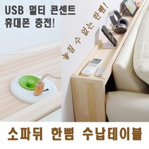 해피트리 소파뒤 한뼘테이블 사이드테이블 초슬림테이블 슬림테이블, 턱X없이 w1800_1850 x h800