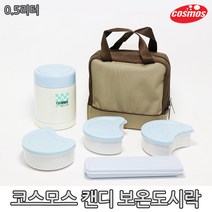 코스모스 캔디 보온도시락(따끈 도시락) 0.5L(WJ-107) 죽통 보온밥통 보온도시락, 보온도시락, 1개