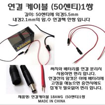 해루질장비 LED 써치 라이트 12V 배터리 충전기 가방 밸트 선박 어선 낚시 집어등 서치 수중 방수 라이트 작업등 용품, 연결케이블(50cm)1쌍