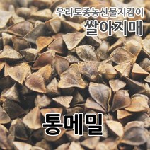 2022년 국산 햇 통메밀 메밀, 3kg, 1개