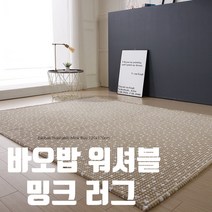 바오밥 워셔블 밍크 러그 브라운 120x170cm