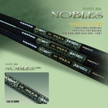 [해원] 노블레스 바다민장대 바다낚시대