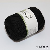 더울 가방뜨기 소품뜨기 면사 코튼솔리드, 448.검정