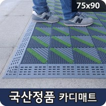 쿠쿠매트 국산 조립식 퍼즐매트 카디매트 75cm x 90cm, 그린