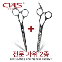 [CNS월드전자] 전문가용 헤어 틴닝 숱 컷팅 앞머리 커트 미용가위2종세트, 1개