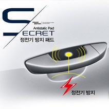 PH 정전기 방지 패드-8pcs구성