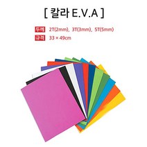 대원우드락 EVA 칼라 우레탄폼 2T 3T 5T 초록, 2mm