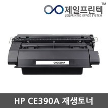 제일프린텍 HP CE390A 검정 무한리필토너, 1개