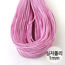 비즈아이 [Y-22-22]심지폴리매듭실 1mm 라벤더(Lavender) [5야드(450cm)], 5야드(450cm)