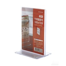 T자형꽂이(엽서/103x155mm) 꽂이판/POP꽂이/4737