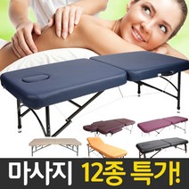 신성나라 접이식 마사지 침대 베드 경락 휴대용 배드 안마 오일 피부미용 네일샵, 10_JY-7000