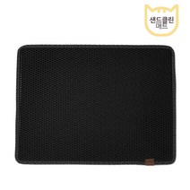 또바기육각볼록매트 블랙/고양이 깔판발판 사막화방지 고양이매트/고양이방석/고양이집/애묘매트/애묘방석/고양이하우스/애견매트/애묘용품/고양이사각매트/고양이실내용품, 단일 개당 용량