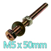 다스마트 육각십자 볼트 m5 x 50mm 너트와샤볼트세트, 1개