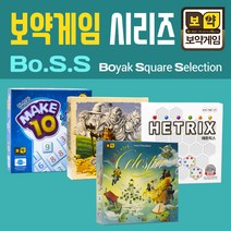 보약게임 Bo.S.S 시리즈 패밀리보드게임, 셀레스티아 리틀헬프