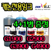 캐논 프린터 무한잉크 리필잉크 GI990 PG945 PG740 810 MG2590 MG3090 G2900 G2910 G2915 G3900 G3910 G3915 G4900 G4910, 1병, 캐논NC형 빨강잉크-1000m