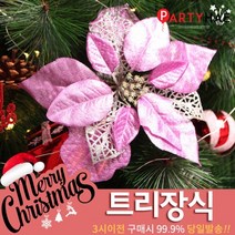 파티해 크리스마스 트리 장식 트리장식볼, E06_포인꽃장식(22cm)-퍼플