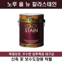 노루페인트 칼라스테인1.9L, 레드와인, 1900ml, 1개