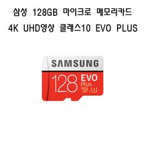 삼성전자 파나소닉 루믹스 DMC-LX10삼성128gb메모리, 128GB