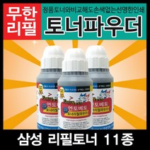 엔토베토 삼성 모노 무한리필토너 11종 모음, 01. MLT-D101S 리필토너, 1개입