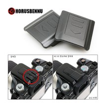 호루스벤누 HC-01 핫슈커버/2개 1세트 - 소니/미놀타 알파 카메라핫슈 전용 - 플래시핫슈 오염방지/플래시슈커버