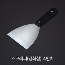 보니테디 스크래퍼 헤라 경화형 4인치