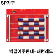 금남당구재료 패턴레드 당구장가구 SP가구